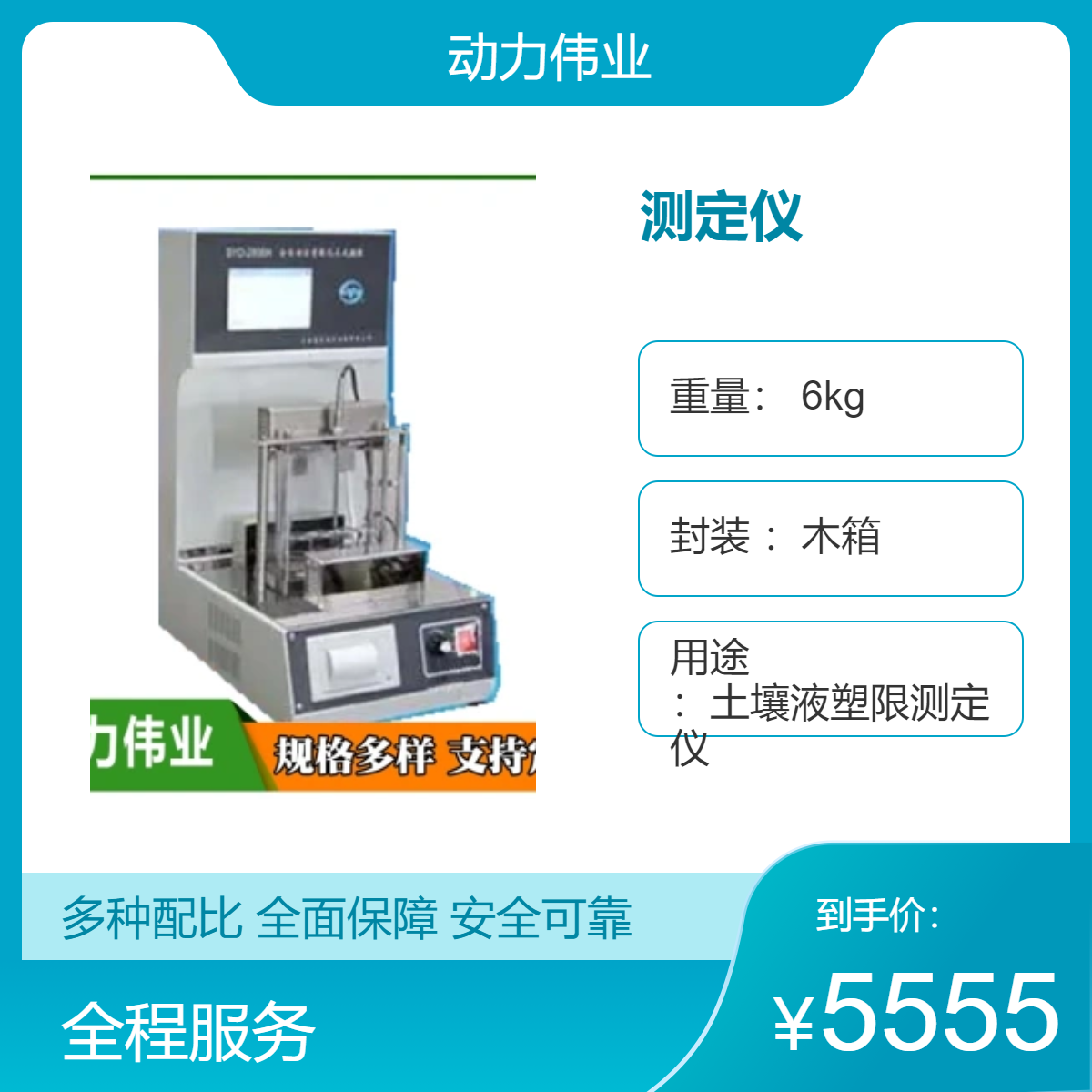 全自动沥青软化点测定仪 电脑只能化液晶显示