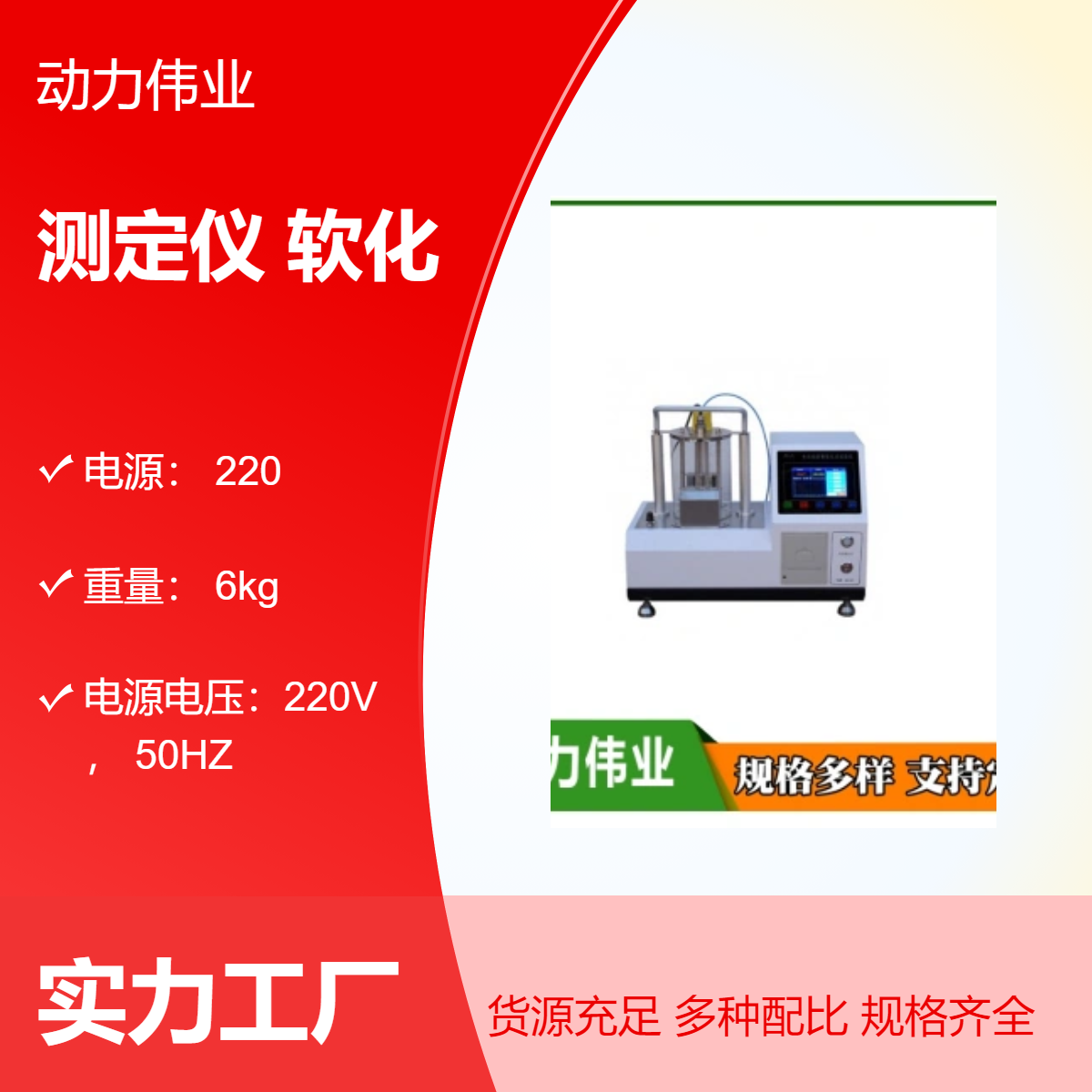 全自动沥青软化点测定仪 石油产出沥青软化点