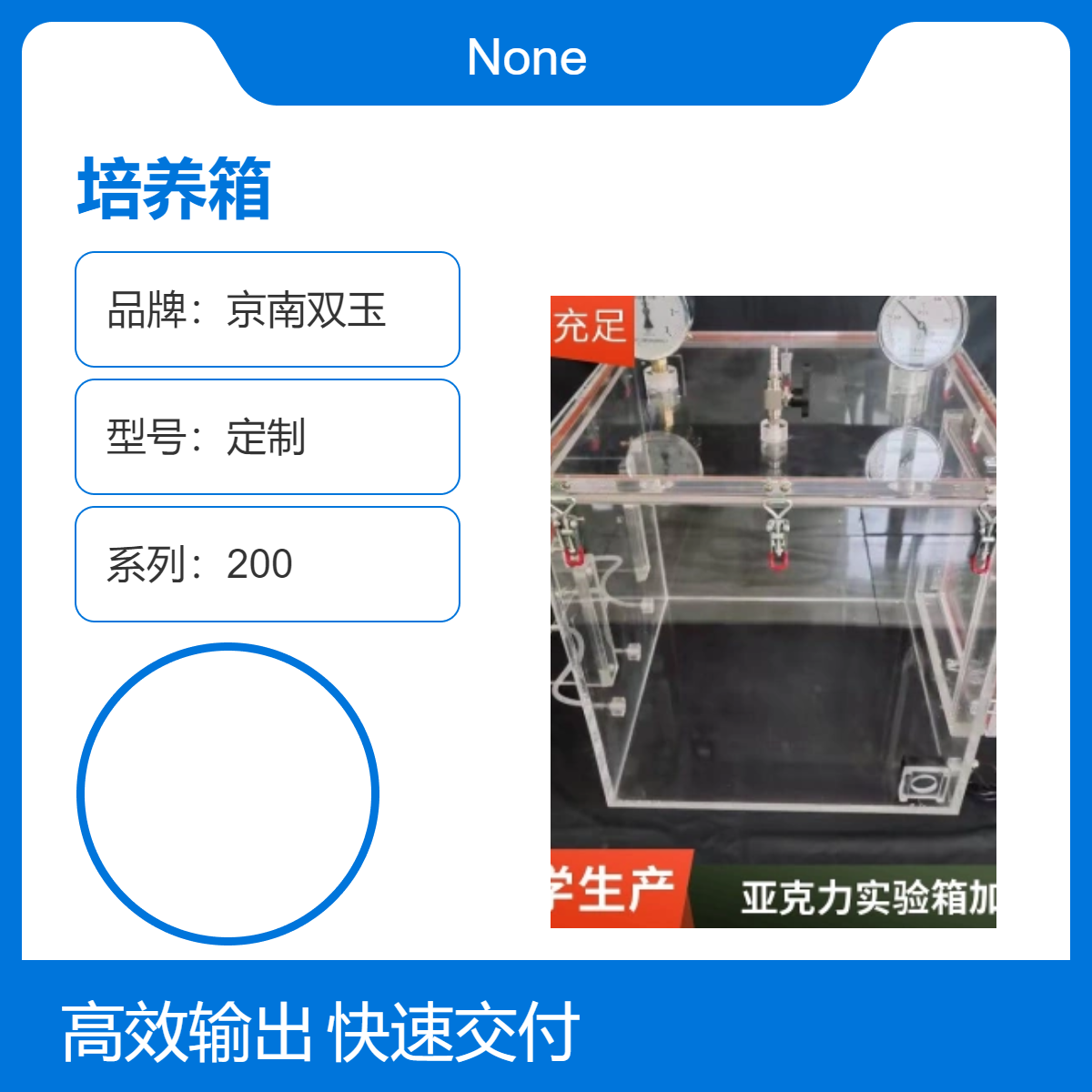 透明大容量气体密封培养箱京南双玉观测箱观察箱人工环境实验舱