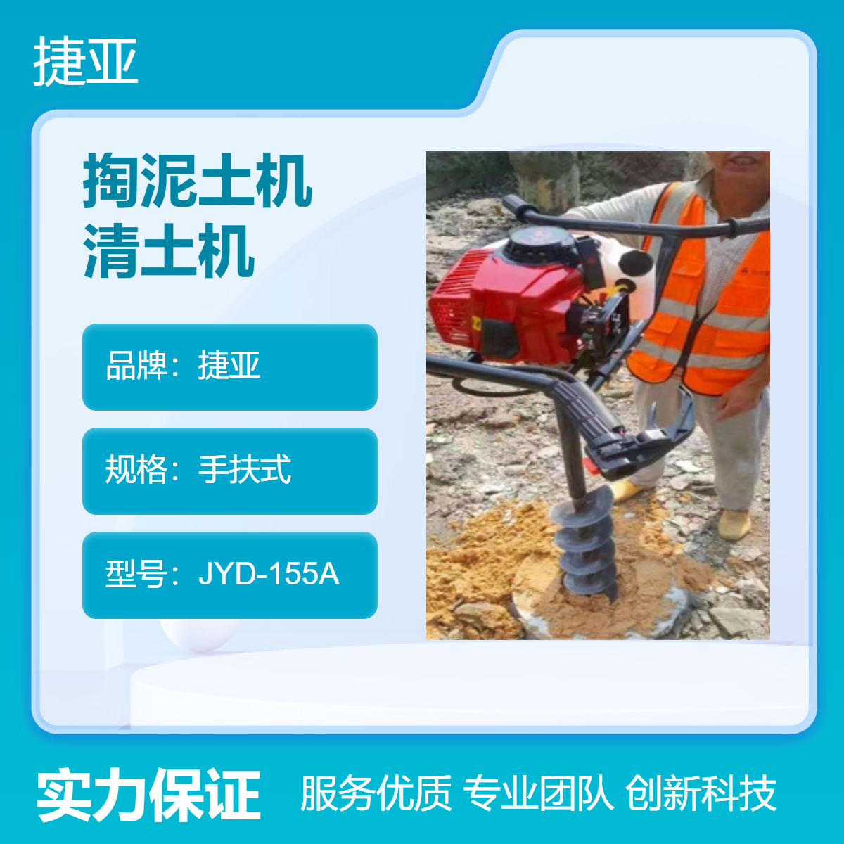 手扶预制管桩芯掏泥土机 捷亚 新型额地下建筑清理桩头机具