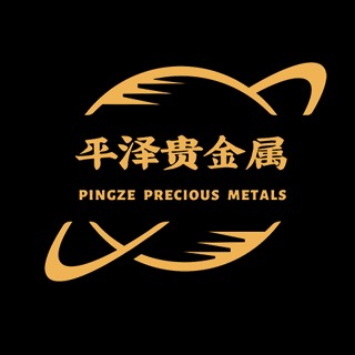 娄底市平泽再生资源有限公司