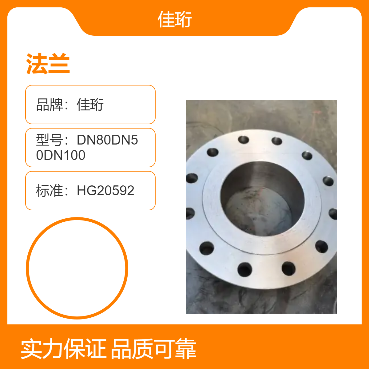 不锈钢对焊法兰 直径89mm 厚度8mm WN PN16 佳珩厂家 全国物流配送