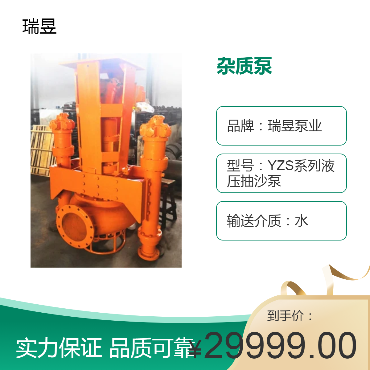 瑞昱泵业出品液压挖机驱动抽沙泵 高耐磨无需用电