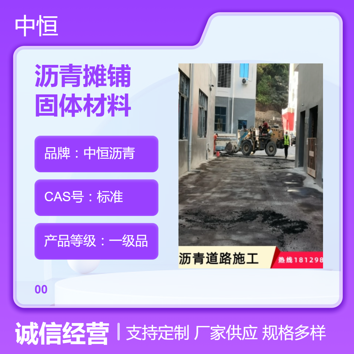 福 田市政沥青摊铺材料 固体施工 平整不脱层 裂缝修复