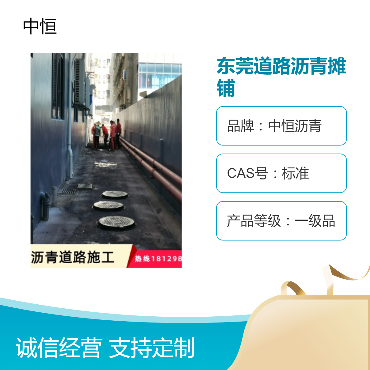沥青AC13东 莞道路沥青摊铺施工 冷补沥 青批发 可自提