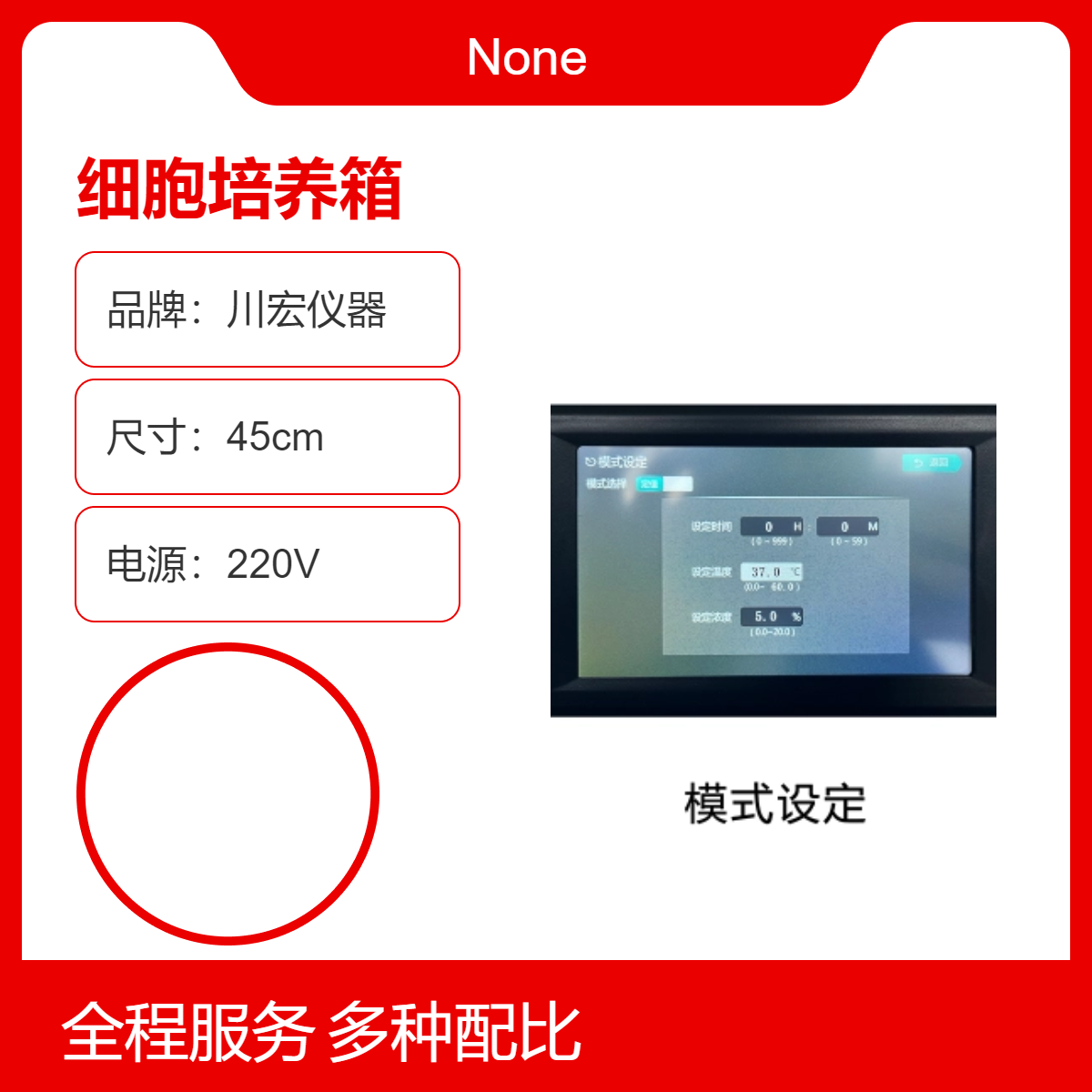 探头式细胞培养箱 HH.CHP-TW 水套式CO2箱 容积可选