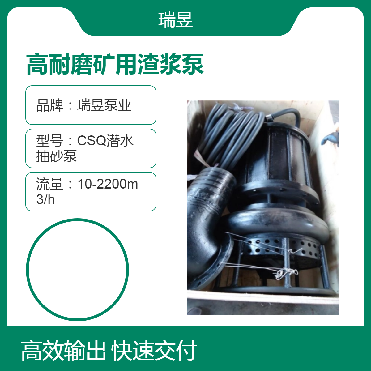 高耐磨矿用渣浆泵 瑞昱泵业出品 耐磨工业用泵 抽砂排浆泵