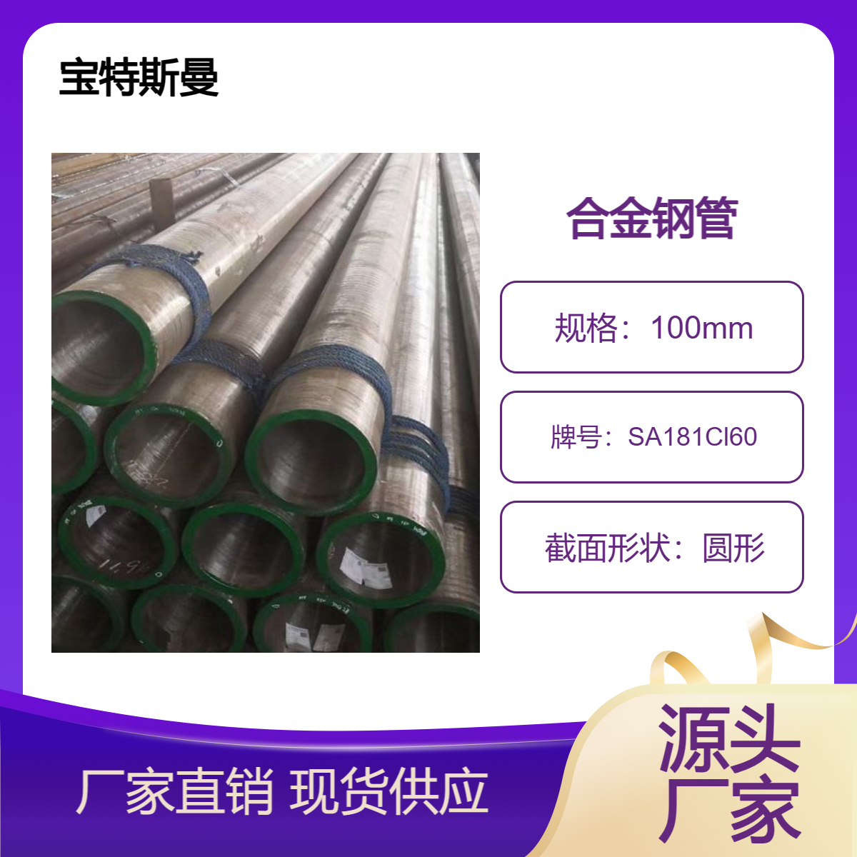 SA181Cl60钢管 美标无缝管 薄壁碳钢管 可定做 现货