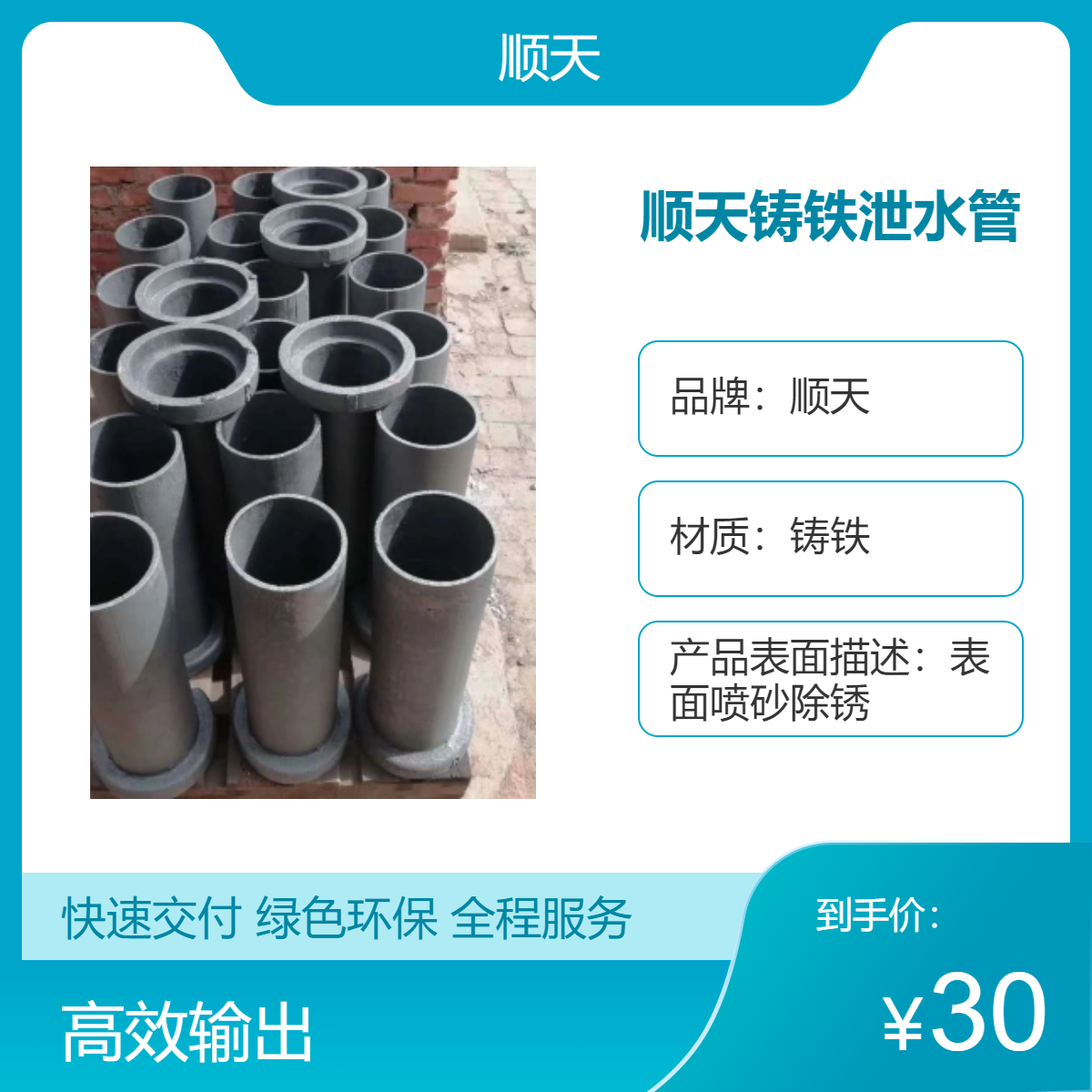 都江 堰桥梁铸铁泄水管420x150mm 顺天 安装准备工作