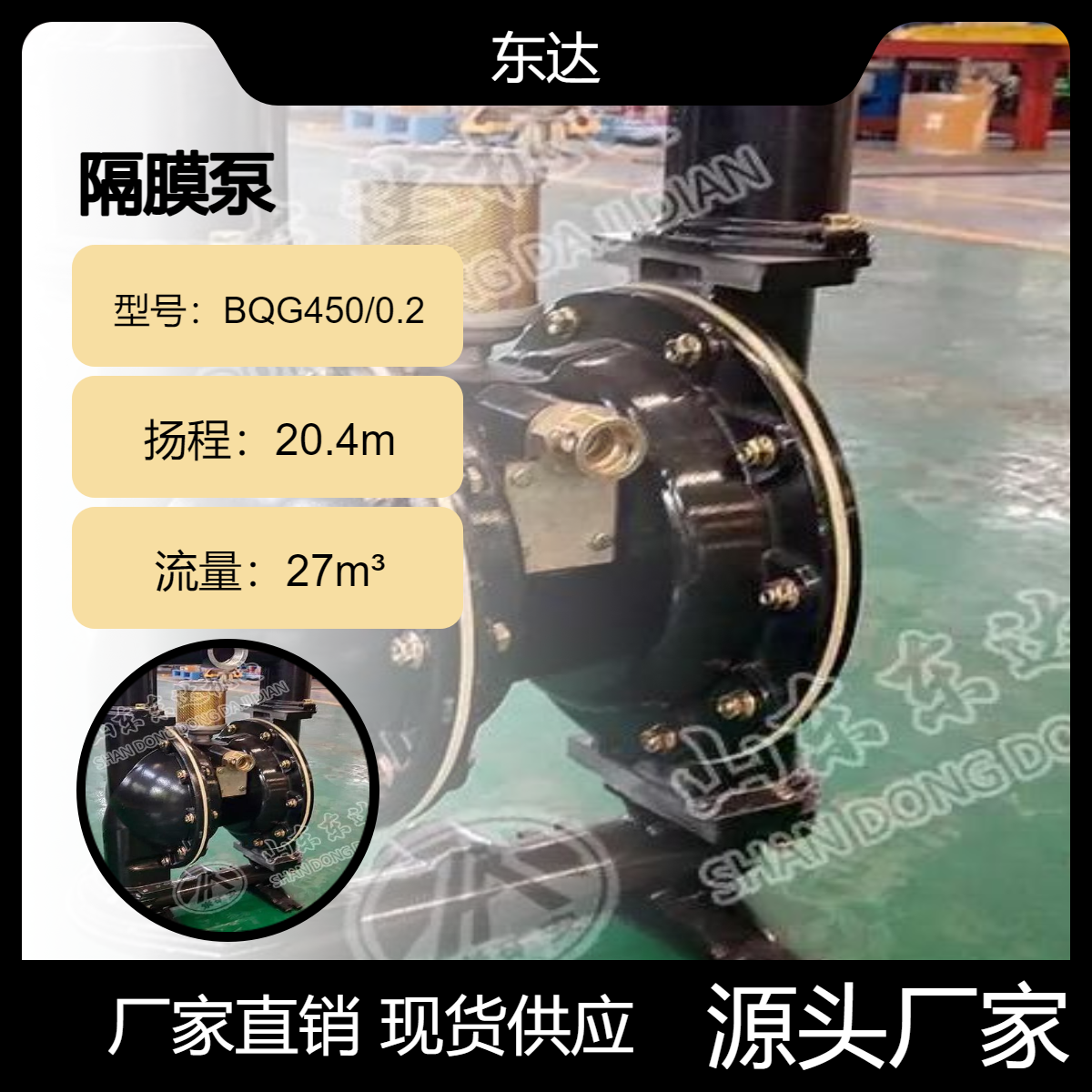BQG450/0.2煤矿用气动隔膜泵 井下清水 污水 混合排污泵 铝合金材质