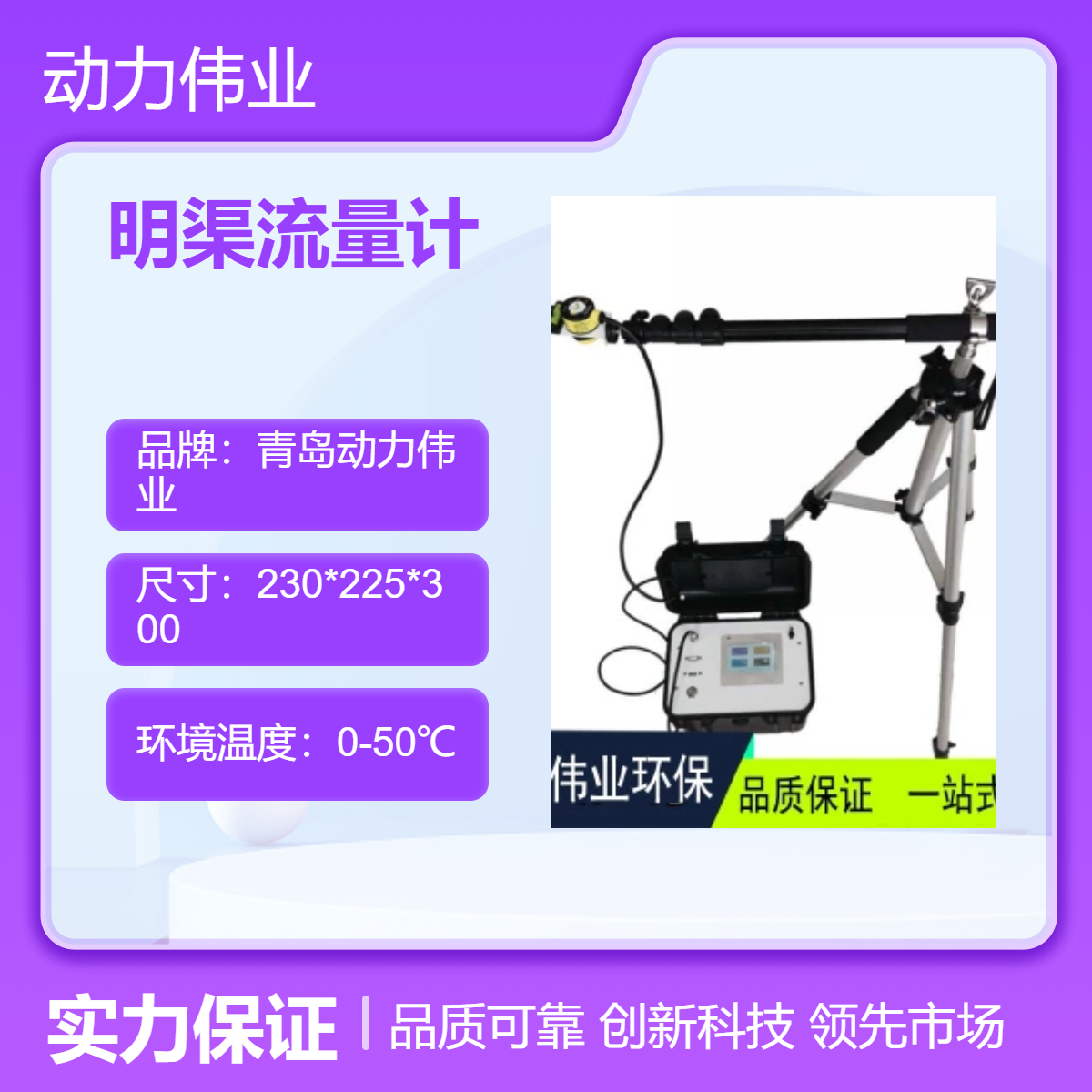 液位比对 DL-700B型便携式超声波明渠流量计 带蓝牙打印机