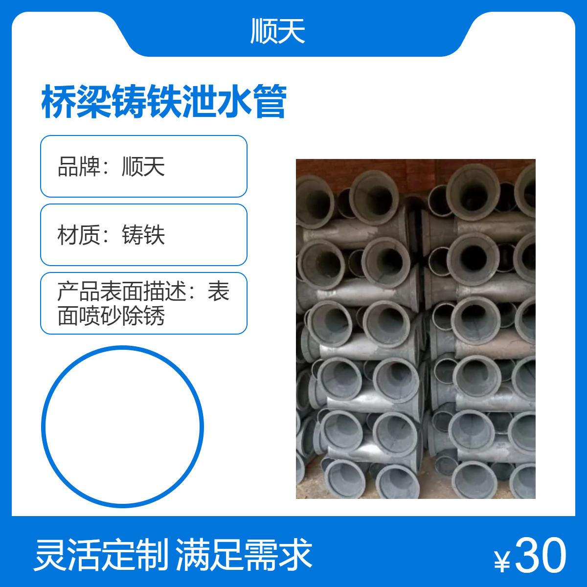 实力产品 广 元桥梁公路100*160直排泄水管 顺天