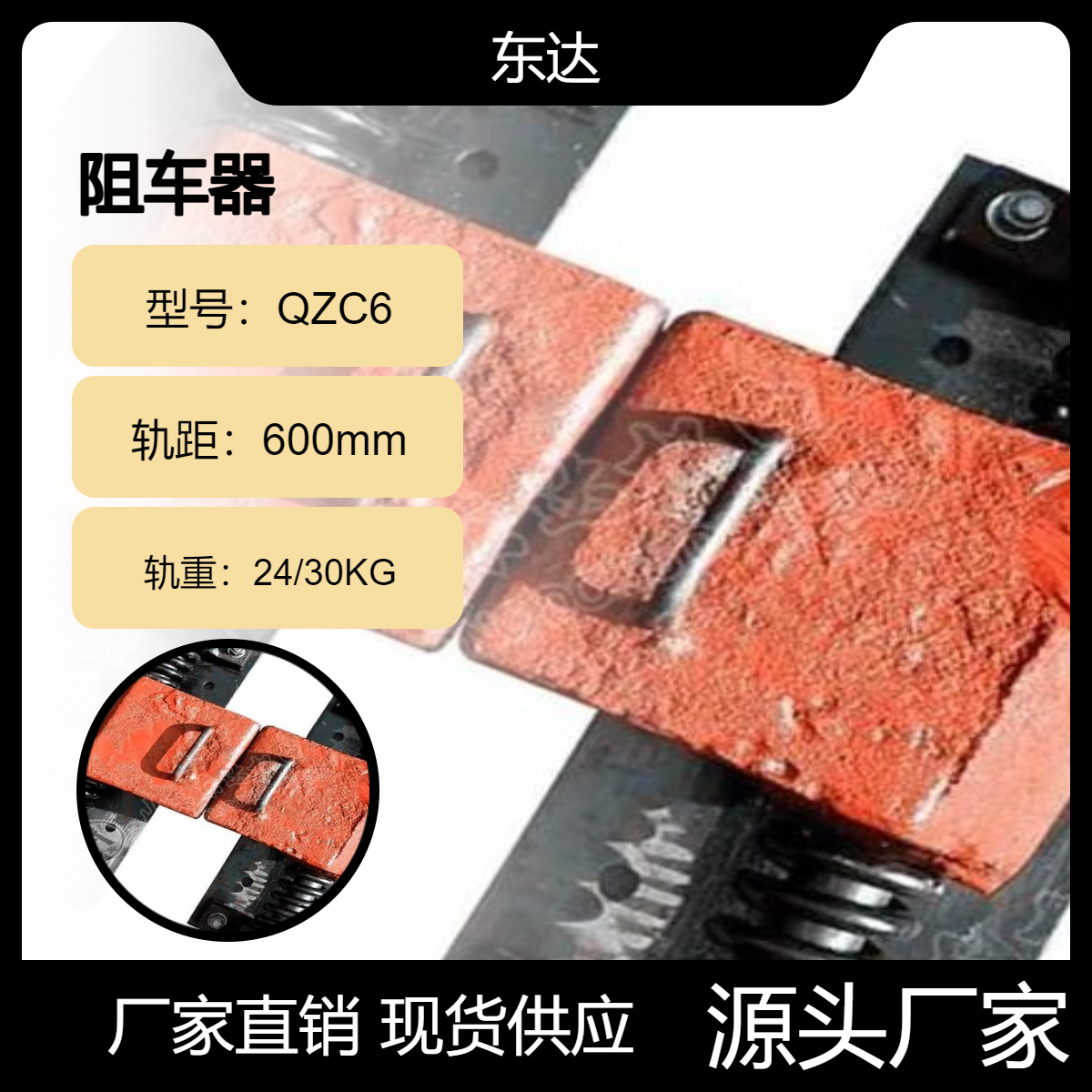 煤矿用平巷防止矿车溜车装置 QZC6气动阻车器 羊角式防跑车装置