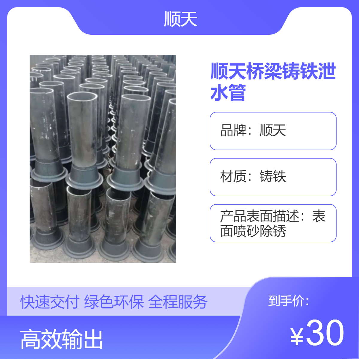 达 州桥梁铸铁泄水管 市政工程用 配套篦子栅盖圆形 顺天
