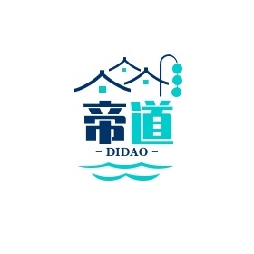 福州帝道建筑工程有限公司