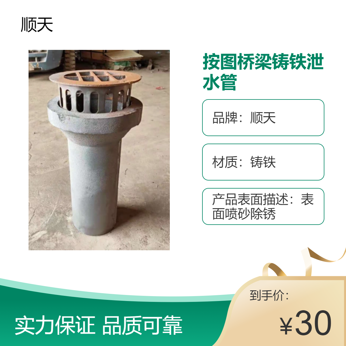 按图生产 资 阳桥梁人行道圆形铸铁泄水管厂家 重量9kg 顺天