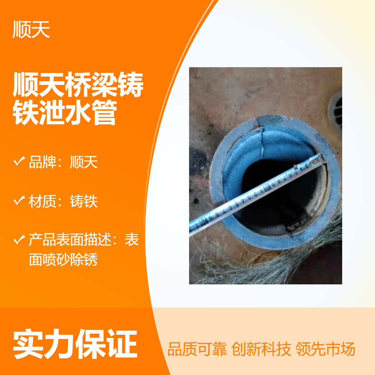 铸铁泄水管自产自销 遂 宁桥梁泄水口定做多种型号 顺天