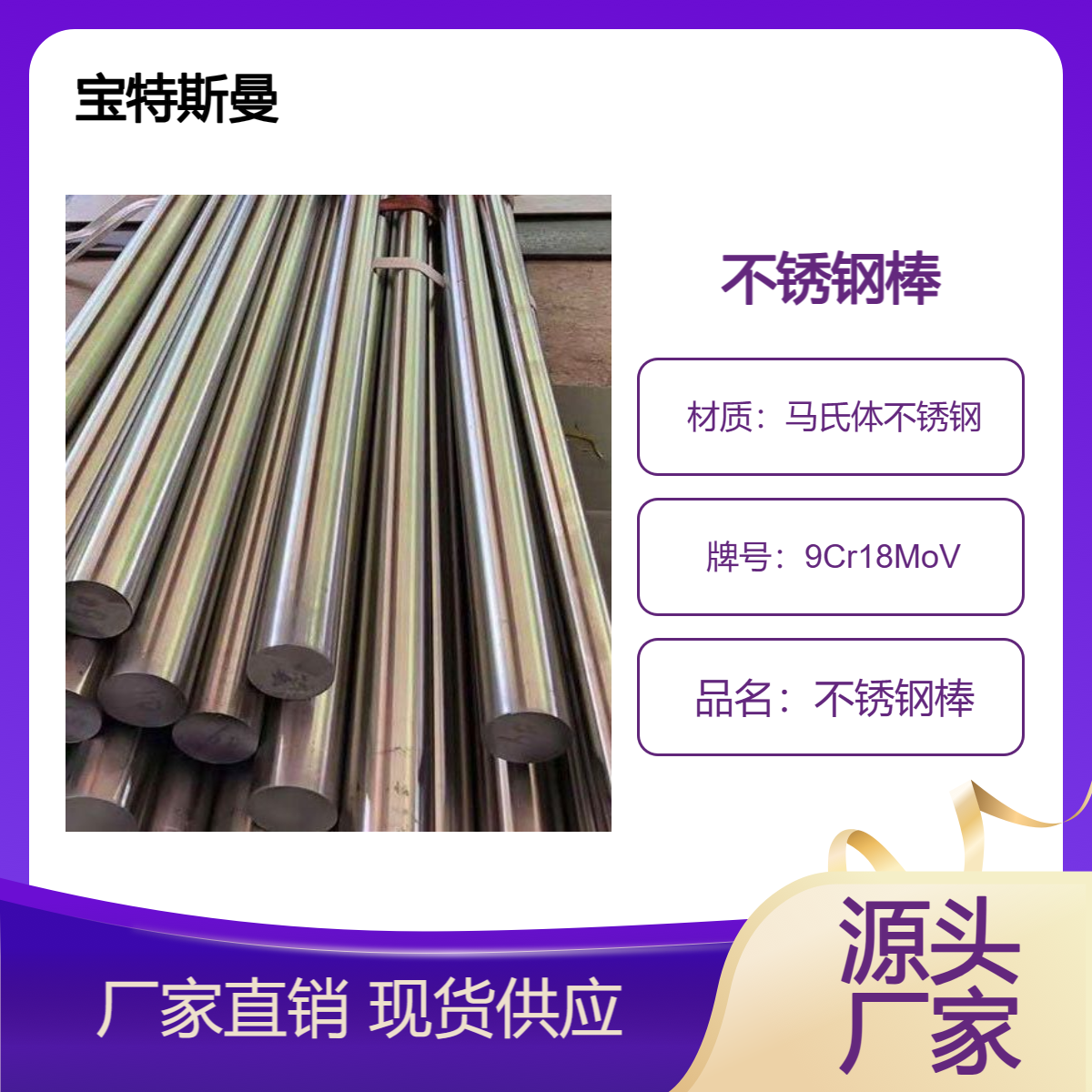 9Cr18MoV 优质不锈钢棒 实心圆钢 可用于高耐磨设备零件