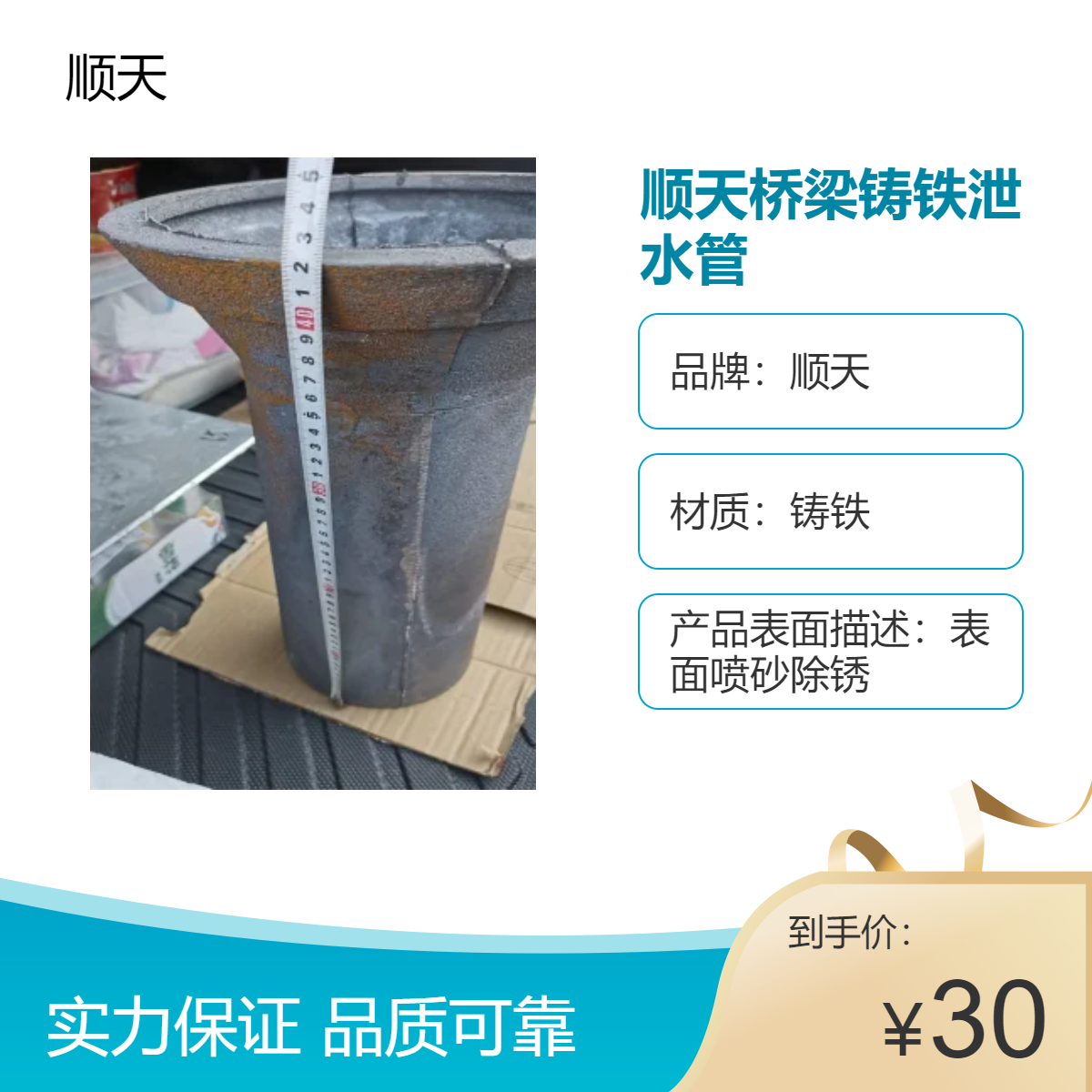 现货先发 雅 安公路桥梁铸铁泄水管 圆形矩形管 泄水口 地漏泄水孔 顺天