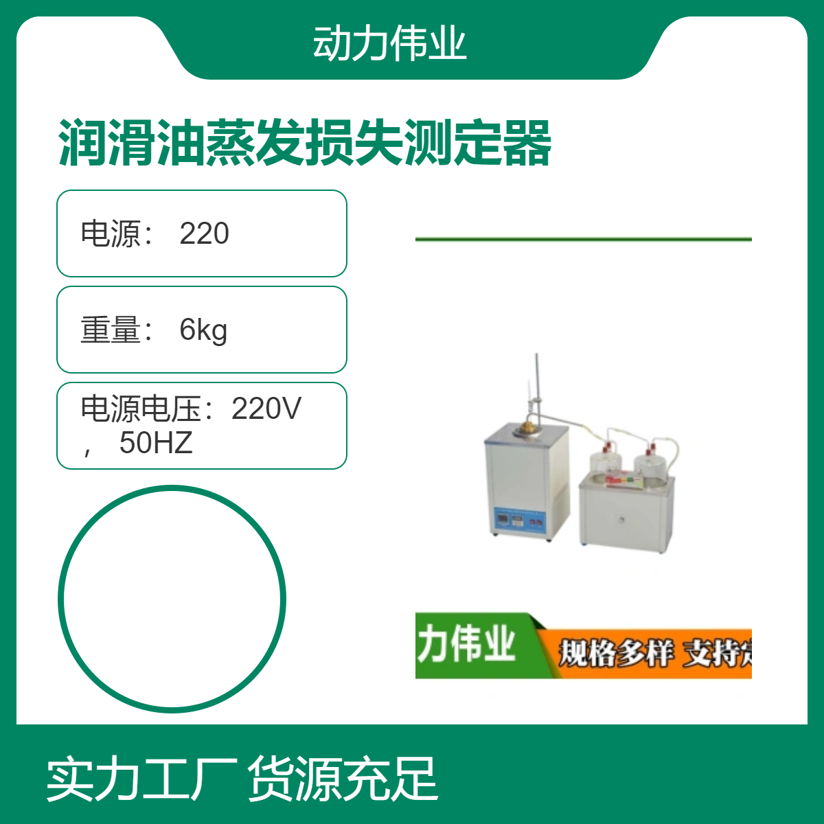 GB/T 7325润滑脂和润滑油蒸发损失测定仪 内置诊断程序