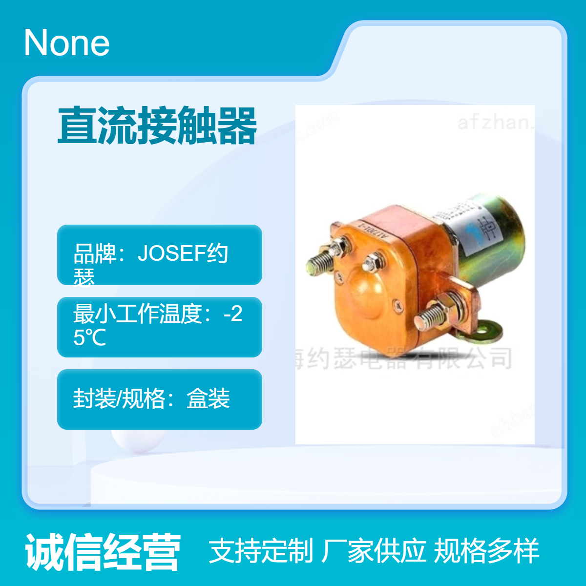 JOSEF约瑟 JCC200/1C24.48直流接触器 优质稳定工业设备电气控制元件