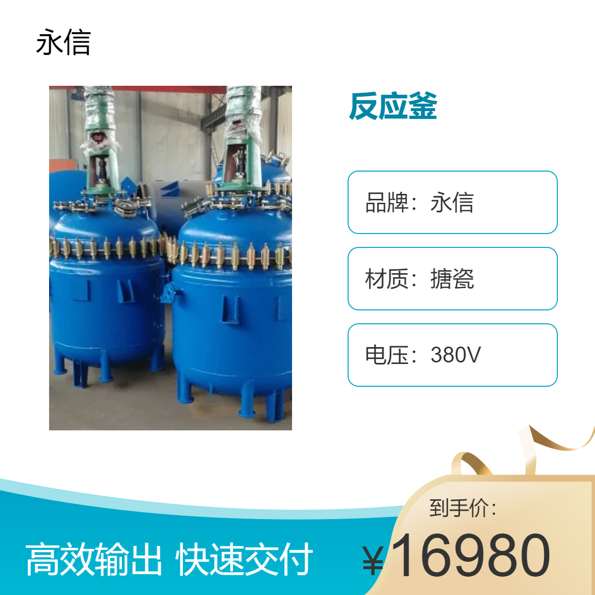 1500L搪玻璃反应釜 适用冶金化工设备 K型F型 密封好