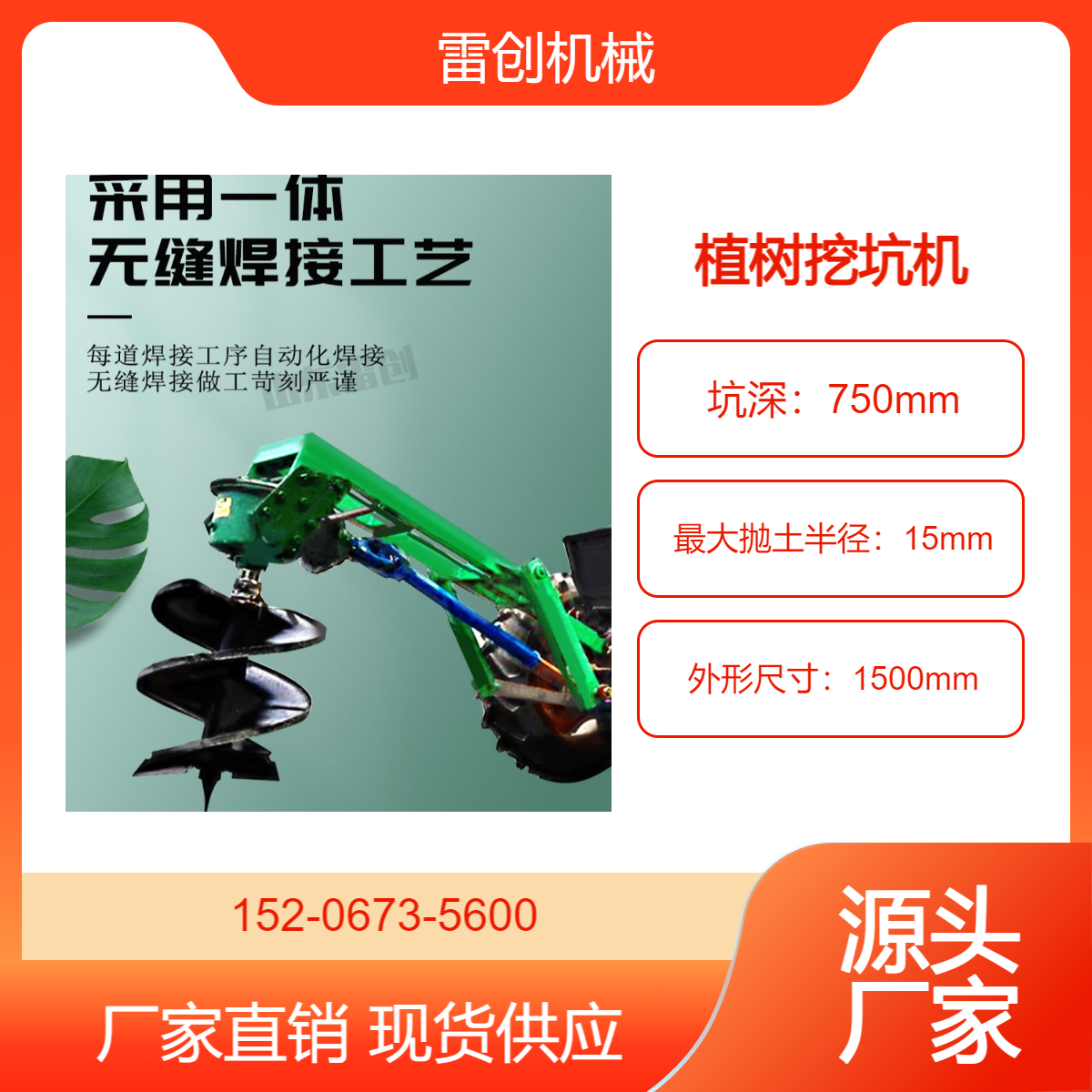 拖拉机后置式挖坑机 雷创 园林植树打眼机 大棚立柱钻孔机 可加厚架子