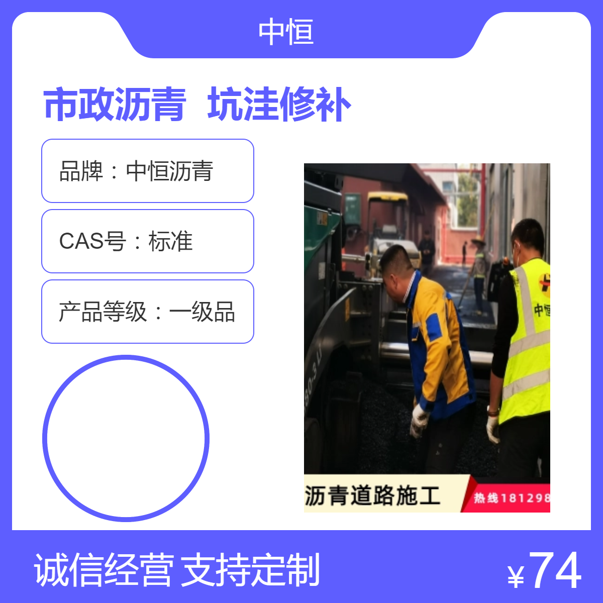 中恒沥青市政沥青摊铺 坑洼修补道路施工修补材料 厂家批发