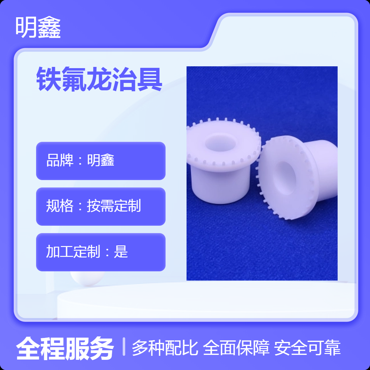 工业机械用铁氟龙塑胶加工件 PTFE治具 常规异形按需定制 耐高温