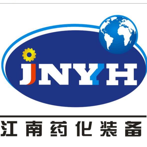 江苏江南药化装备有限公司