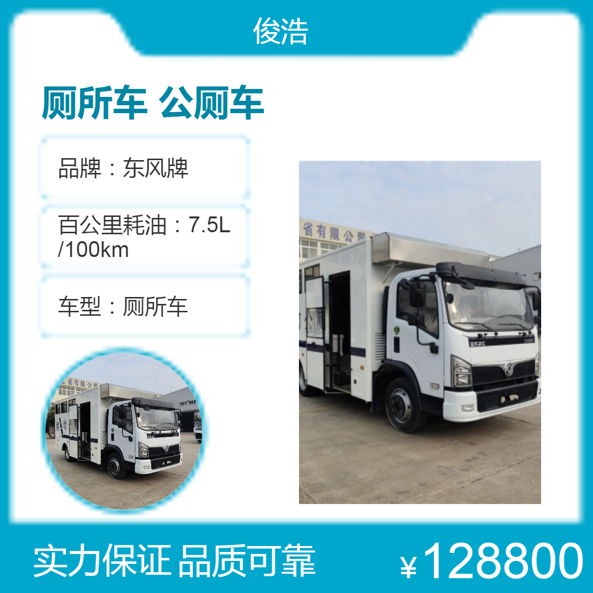 移动厕所车厂家直供 应急保障质量保障流动公厕车厂家地址