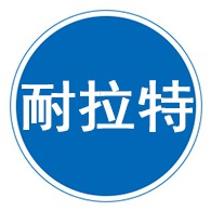 河北耐拉特测试机械有限公司