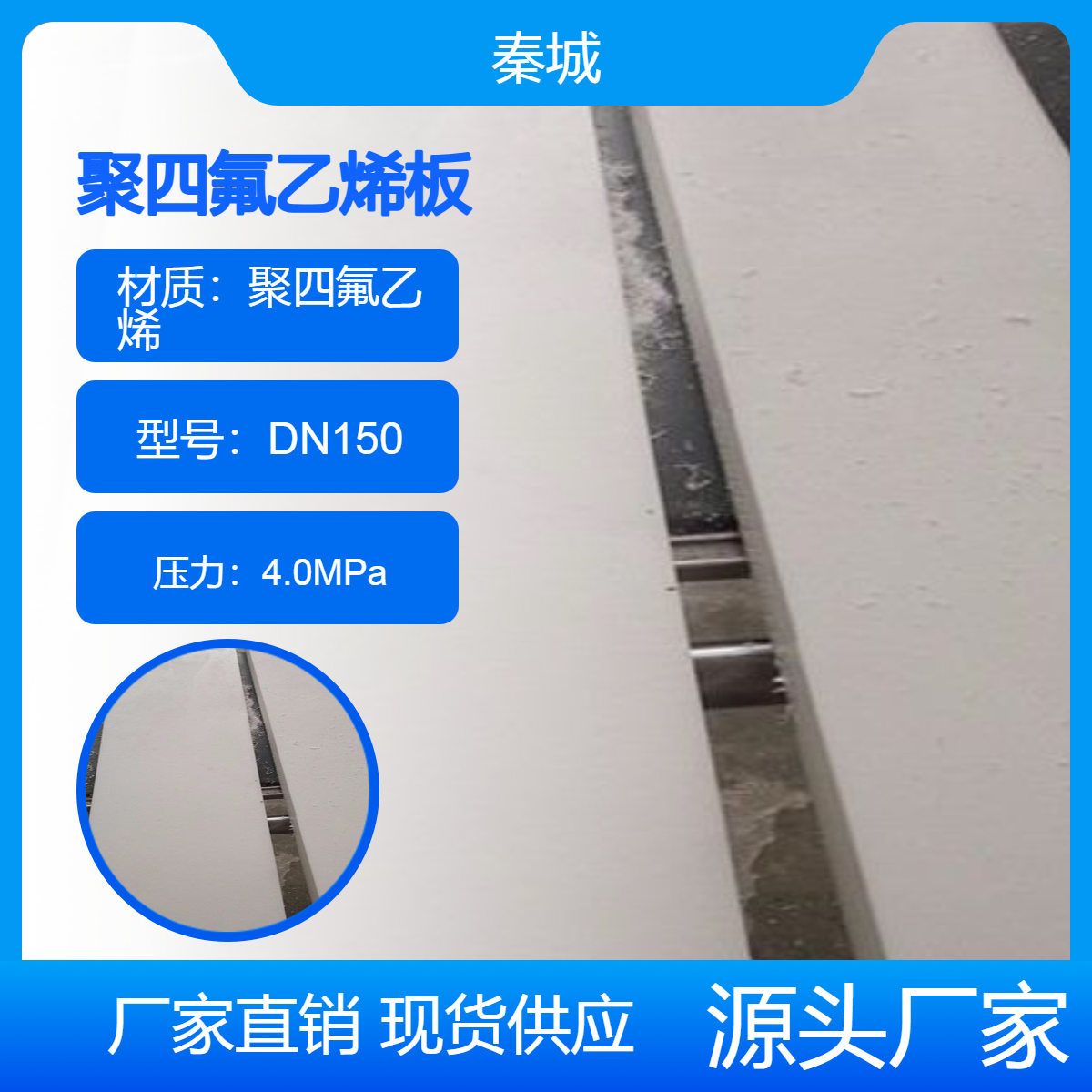 5mm聚乙烯四氟板 楼梯垫板 四氟聚乙烯 楼梯板抗震 防腐抗老化