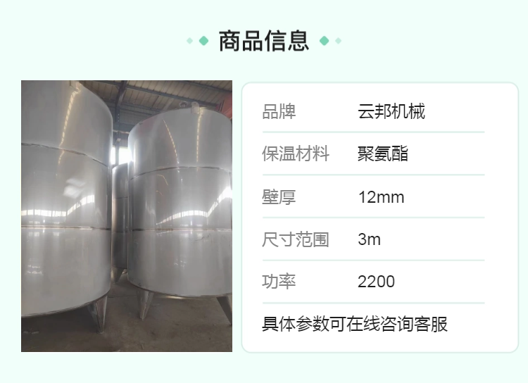 Yunbang Machinery stainless steel wine tank, white steel tank, mixed flow agitator blade 100m ³  180 ℃