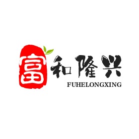 福建富和隆兴贸易有限公司