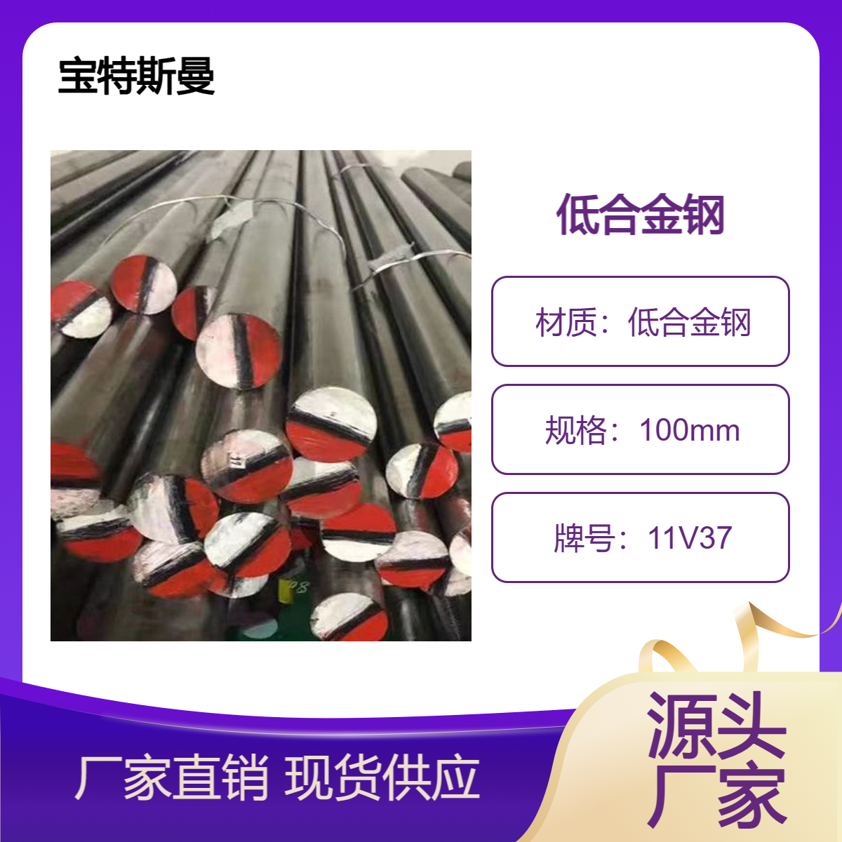 SA921标准 11V37圆钢 实心钢棒 锻造圆棒 低合金钢材质 按需定做