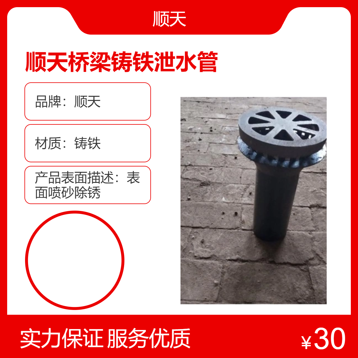 欢迎到场参观 广 汉桥梁高铁铸铁泄水管批发加工 顺天