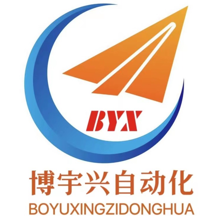 深圳市博宇兴自动化设备有限公司