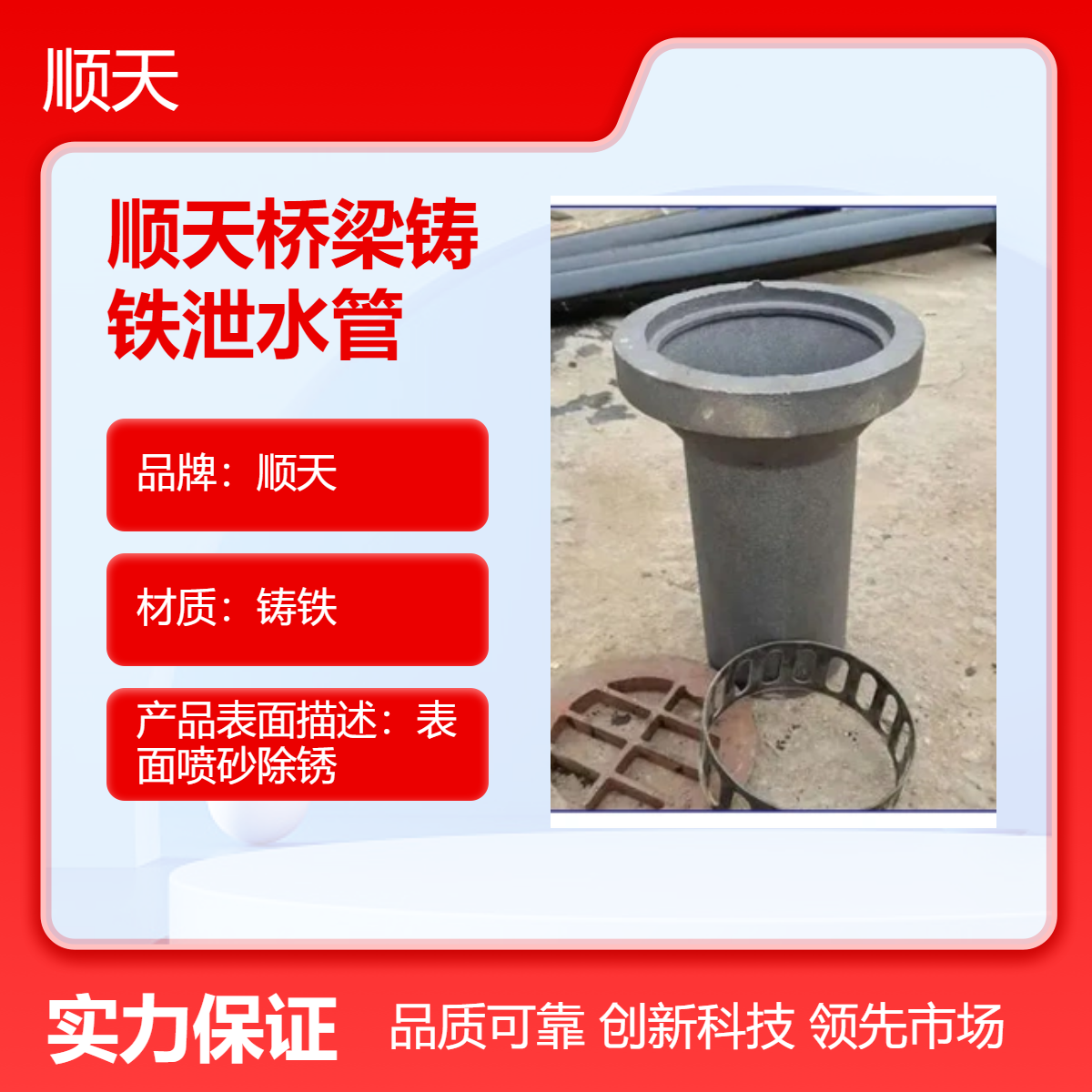 市政铁路用铸铁泄水孔现货 江 油桥梁泄水管厂家直发 顺天