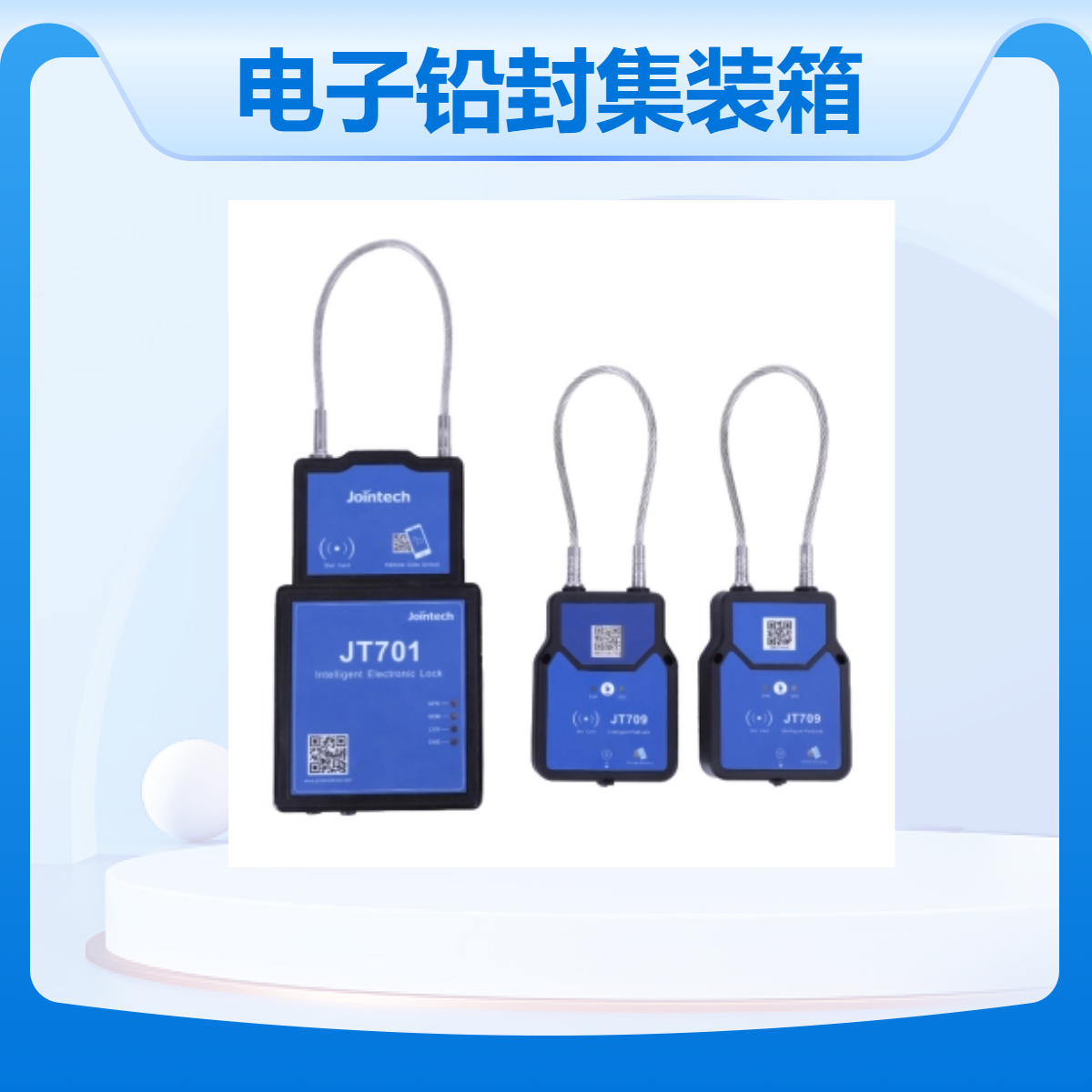 GPS/北斗/基站定位远程控制智能密码锁电子铅封集装箱用锁