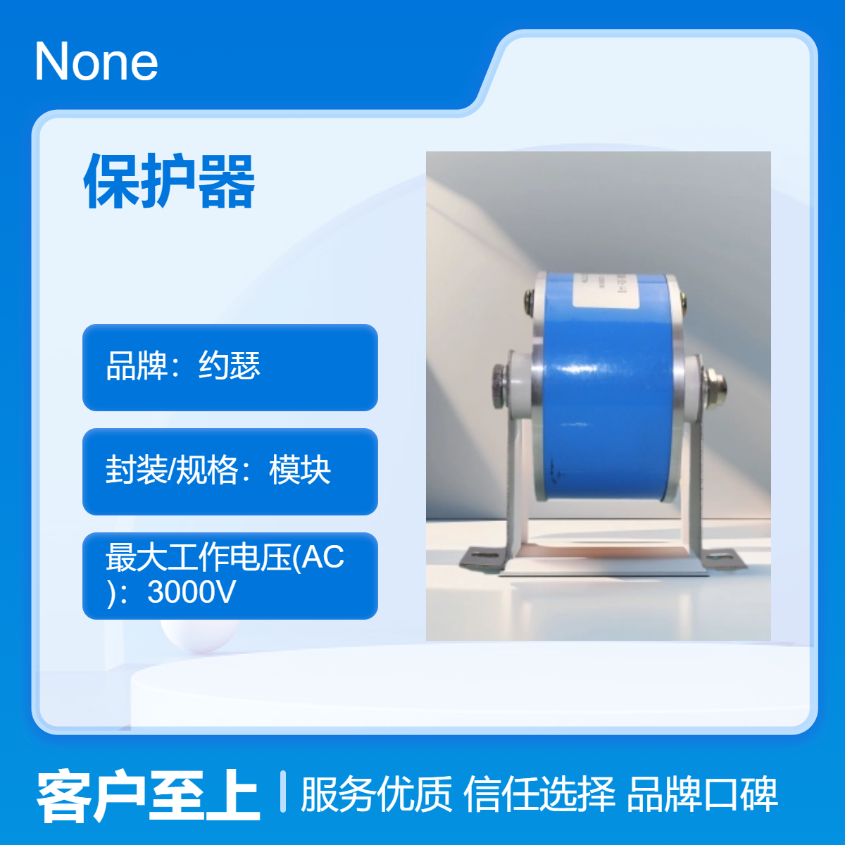 约瑟 晶闸管保护器KPP-35KJ-1000V支架式安装 稳定性好 用于电动机
