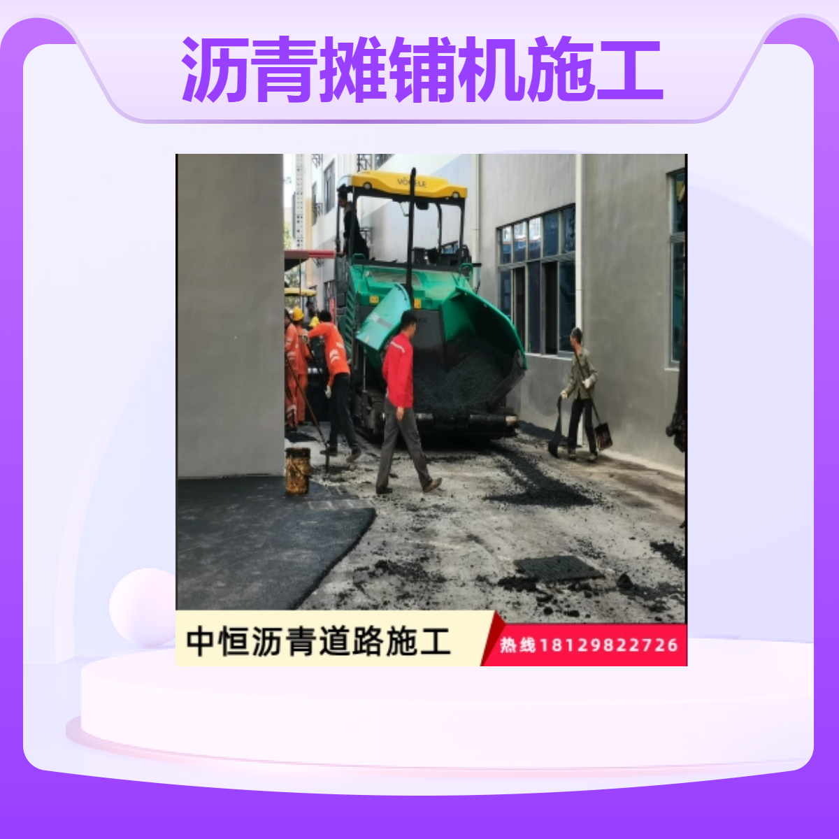 商品沥青砼材料 道路翻新 沥青摊铺机施工 稀浆封层价 格