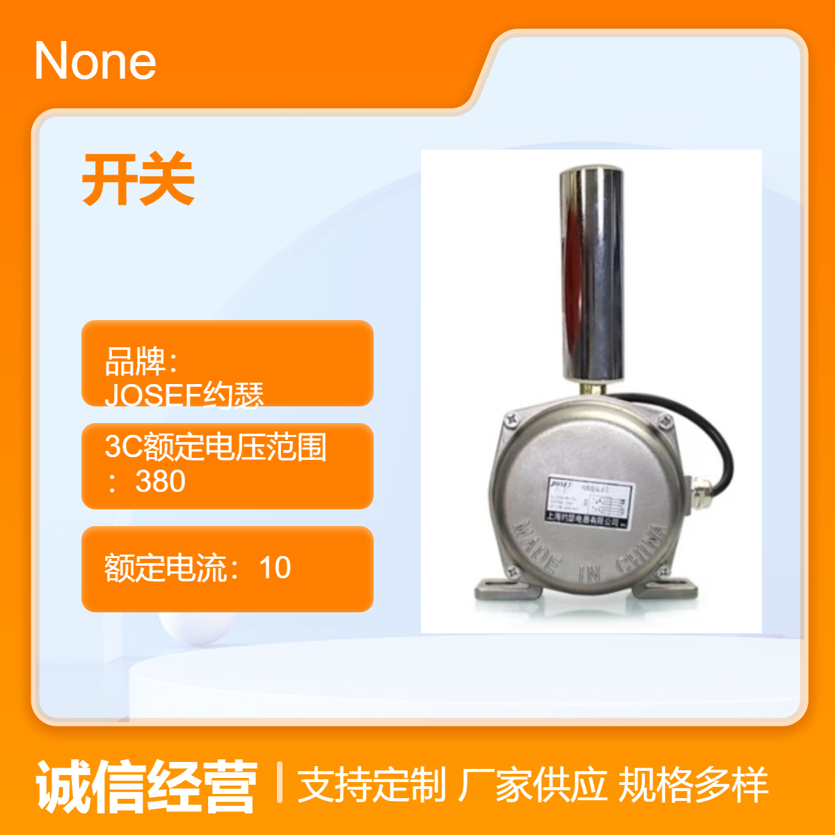 约瑟 KPT1-20-35型两级跑偏开关 AC380V 5A自动复位 带式输送机保护