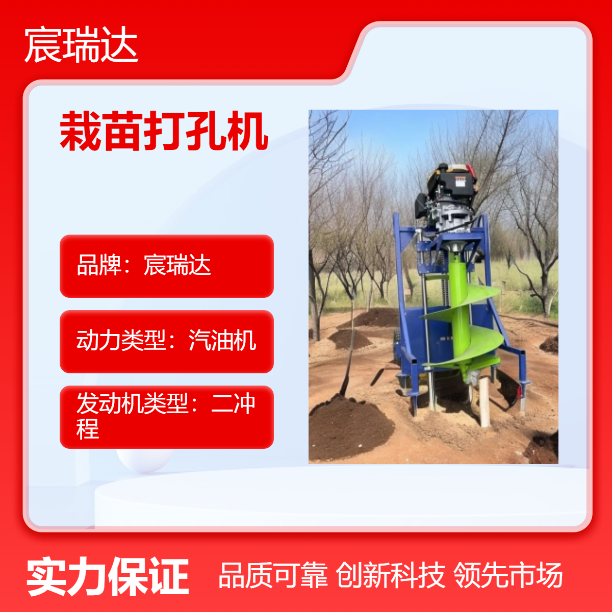 宸瑞达栽苗打孔机 四冲程10马力汽油款 500MM直径路灯杆打洞机器