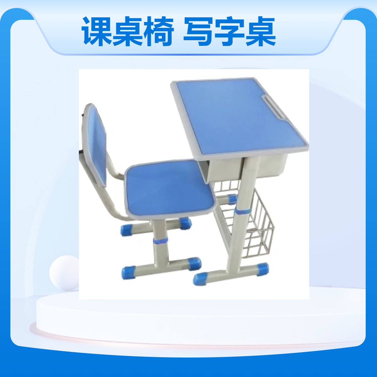 瑞利吉中小学教室专用升降课桌椅学习培训桌教育机构阶梯排椅批发