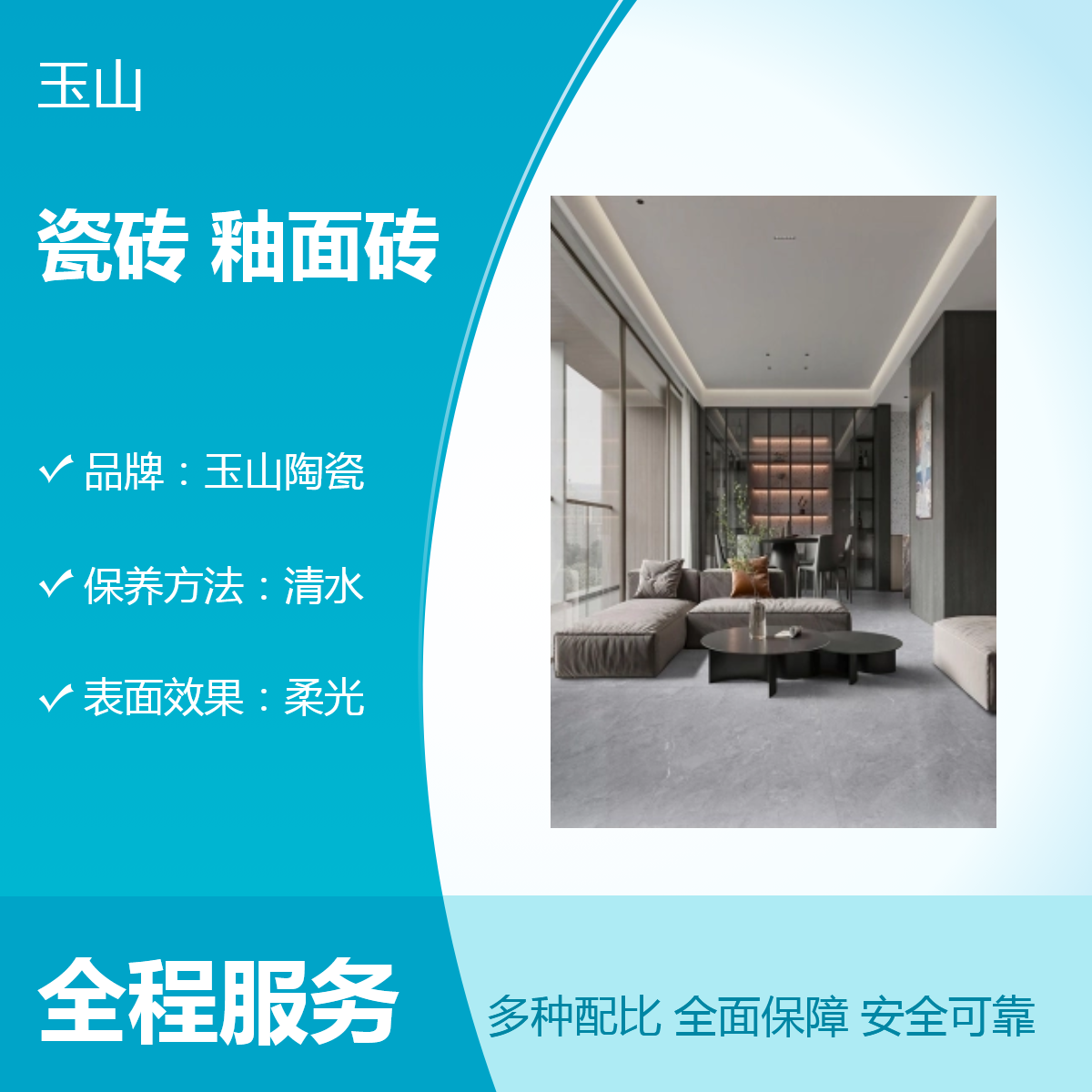 陶通体地板砖防滑柔光釉面砖中式现代风格高抗热震180°
