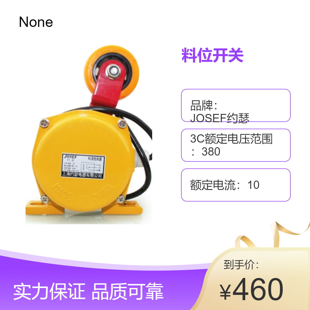 约瑟 料位开关GGD300-81H5Y2T型 IP67防水 380V10A 应用于皮带输送机