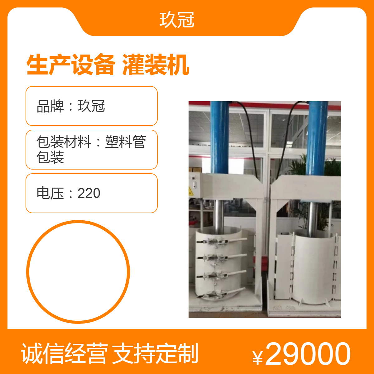 玖冠 多功能软支结构胶生产设备 硅酮胶灌装机 一机可做多种颜色