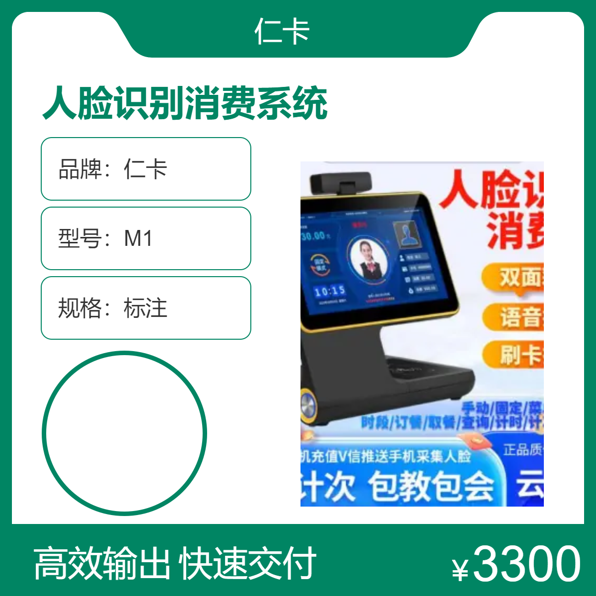 人脸识别消费系统 高效安全 10年数据保存 餐厅结算刷卡机 售饭机厂家