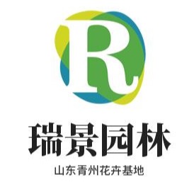 青州瑞景园林绿化工程有限公司